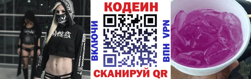 как найти наркотики  Калач  нарко площадка формула  Кодеин Purple Drank 