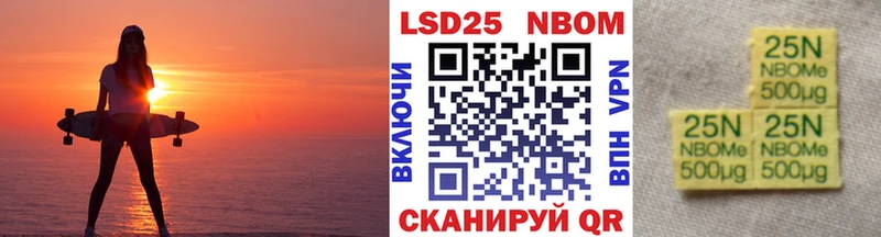 Марки N-bome 1500мкг Калач